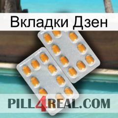 Вкладки Дзен cialis4